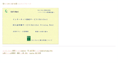 Desktop Screenshot of editnet.co.jp