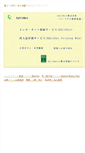 Mobile Screenshot of editnet.co.jp