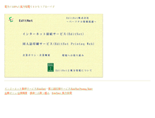 Tablet Screenshot of editnet.co.jp
