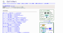 Desktop Screenshot of editnet.ad.jp