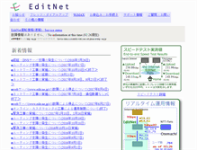 Tablet Screenshot of editnet.ad.jp